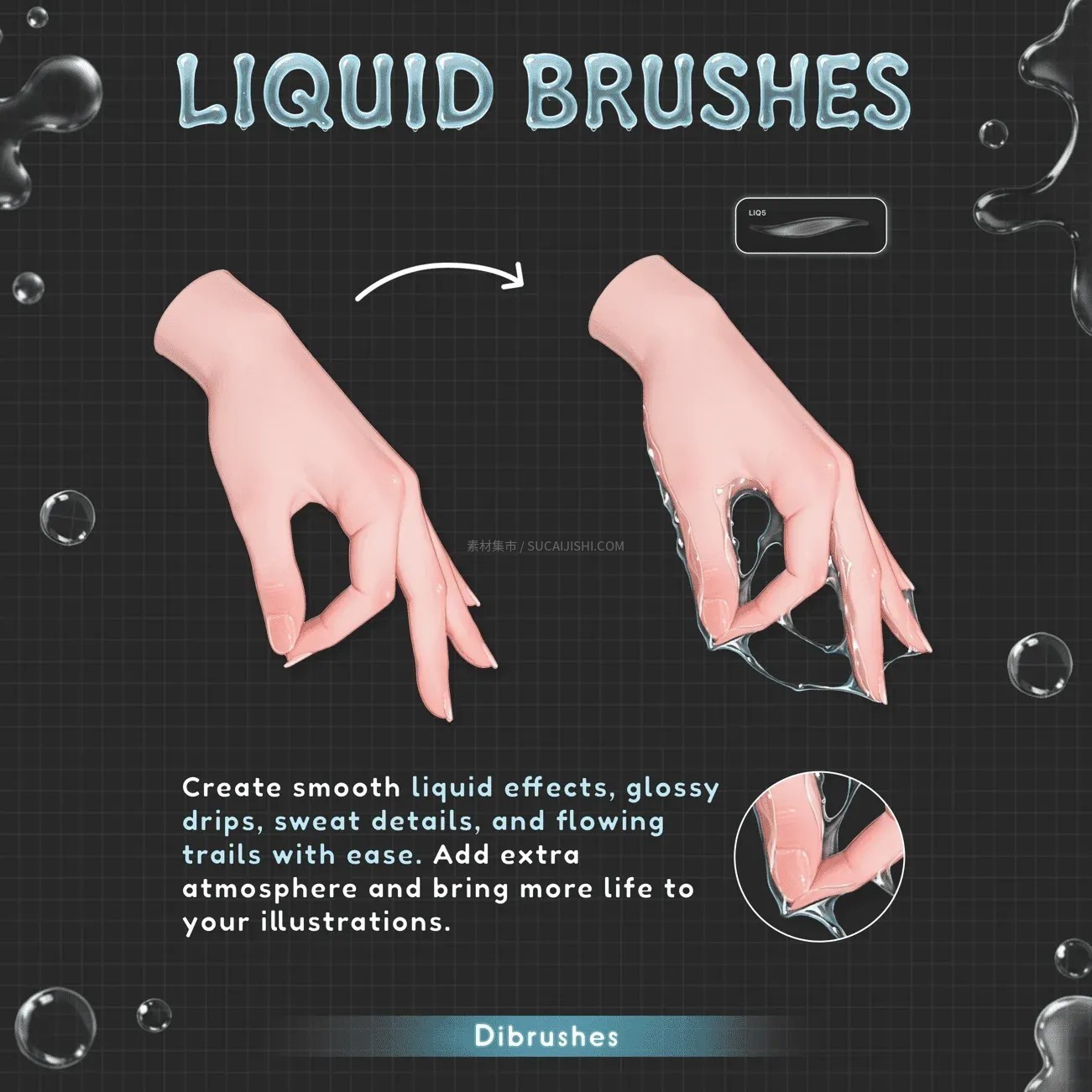 Procreate流体物理质感特效笔刷